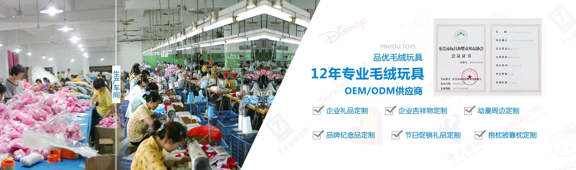 東莞吉祥物設(shè)計(jì)_毛絨玩具廠(chǎng)家批發(fā)_毛絨玩具_(dá)東莞市品優(yōu)玩具有限公司