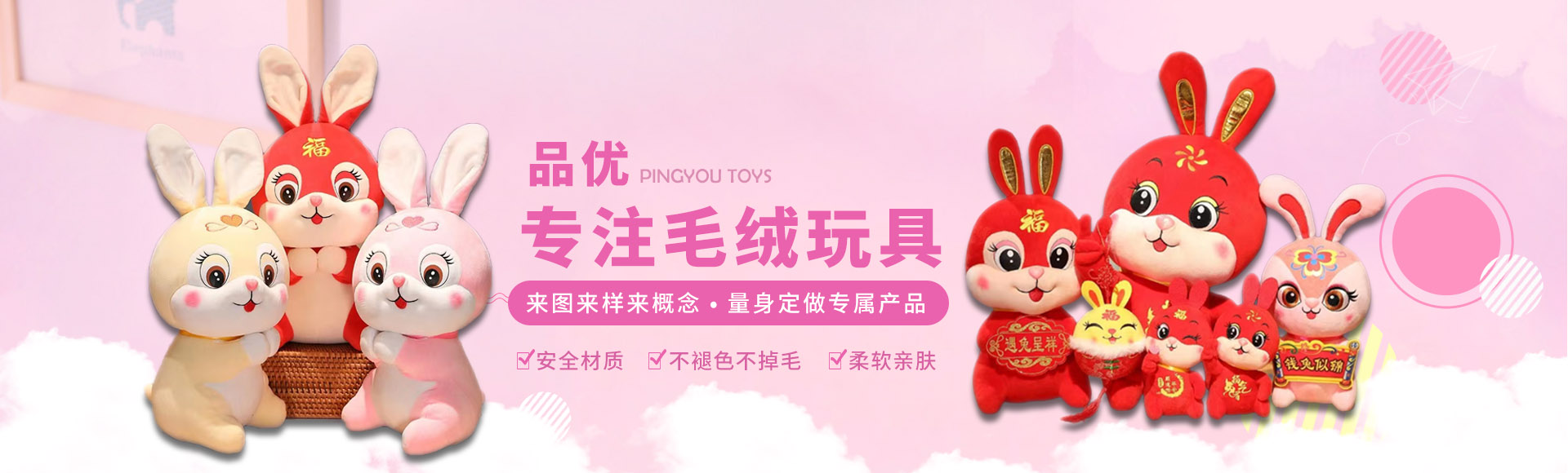 東莞吉祥物設(shè)計(jì)_毛絨玩具廠(chǎng)家批發(fā)_毛絨玩具_(dá)東莞市品優(yōu)玩具有限公司